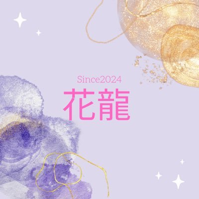 東京都国立市の女性専用エステサロン花龍です。  チネイザン、アロマトリートメント、経絡美容エステを提供するサロンです。