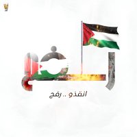 الاسماعيلي اليوم™🇵🇸 (@elismailyelyoum) 's Twitter Profile