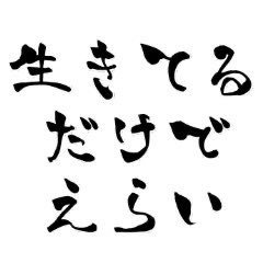 北九州。福岡愛強いです。アラフォーイケオジになりたかった人生でした。179／65普通体型。とりあえず清潔感大事。紳士ですがモテません。 いいんです、楽しいから！ 酒カス。非喫煙者の前では吸いません。 ほぼ人間観察垢。