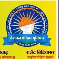 Anurag gudhania s/o mahesh chandra sharma
Dist. - Dholpur
