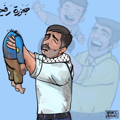 hesham14yahia's profile picture. Free Palestinian 🇵🇸, Isreal is terrorist organization