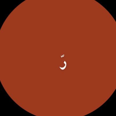 rxxi_x's profile picture. لم أعُد ذاك المرح ، أهلكني التفكير .