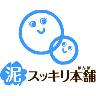 泥汚れ洗濯「泥スッキリ本舗」を運営しています。野球のユニフォーム、スポーツ衣類の【泥汚れ】、その他ワイシャツの【エリ汚れ】などなど、汚れのことなら、お任せ下さい。9年で53万箱販売「どろよごれ」で検索♪facebookはコチラ→https://t.co/YqphzaJhek