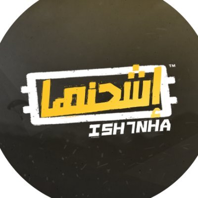 إشحنها تطبيق يقدم لك خيارات واسعة من البطاقات الرقمية , وبطاقات الألعاب , لشحن أسهل ووقت أمتع ⚡️.