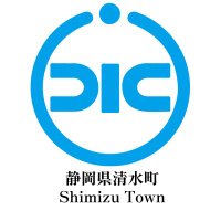 静岡県清水町 (@shimizutown) 's Twitter Profile Photo 静岡県清水町 (@shimizutown) 's Twitter Profile Photo
