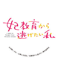TVアニメ「妃教育から逃げたい私」公式 (@kisakikyouiku) 's Twitter Profile Photo TVアニメ「妃教育から逃げたい私」公式 (@kisakikyouiku) 's Twitter Profile Photo