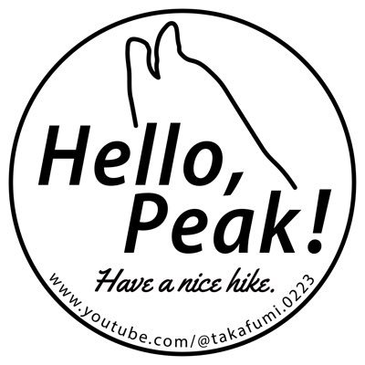 0223Takafumi's profile picture. YAMAP:1108709 身の丈の山を登ります。 YouTubeチャンネル「ハローピーク！」を制作しています。その山の雰囲気をBGM とともに“リアルな登山”映像をUPしていきます！ 是非ご視聴下さい♪皆様に楽しんでもらえるよう、毎回違った音楽で、そしてこれから登られる方の参考になるような編集をしていきます。