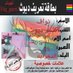 ♠️ديؤؤؤث..گلب🐶 (@n_uql) Twitter profile photo ♠️ديؤؤؤث..گلب🐶 (@n_uql) Twitter profile photo