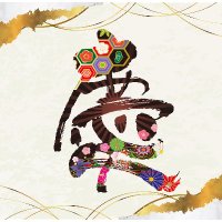 ヨッシー (@flatmountain123) 's Twitter Profile
