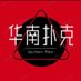 德州扑克Texas Hold’em俱乐部 (@wpk6932220) Twitter profile photo 德州扑克Texas Hold’em俱乐部 (@wpk6932220) Twitter profile photo