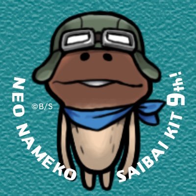 qvSM67Ucdi6ZXUK's profile picture. 推し➡️なめこ、カービィ、とかげ（すみっコぐらし）、おぱんちゅうさぎ、うさぎ（ちいかわ）、紫ピクミン 、くちぱっち/ゲーム➡️なめこ系、ピクミンブルーム、ポケモンスリープ⚠️懸賞RT多