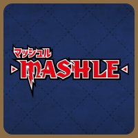 マッシュル-MASHLE-公式(@mashle_official) 's Twitter Profile Photo