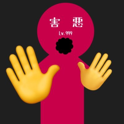 成人🔞垢⚠️成人表記有りの方のみフォロー許可します⚠️衛宮士郎とエミヤシロウに祈りを捧げてます(SN箱推し)。多数ジャンルごちゃ混ぜの雑多垢。日常&えろツイが主。SN/HA/EXTRA(無銘)/CCC(無銘)履修済。原作未読/未プレイでキャラの内面に深く踏み込む二次創作は即時B🙅♀️❌