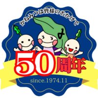 昆布じめ刺し身 かねみつ【公式】 (@kobujimekane32) 's Twitter Profile