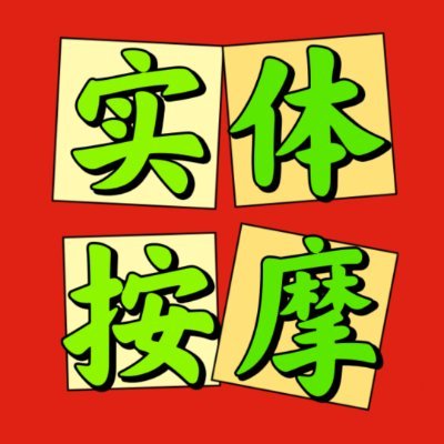 🟥特色会所实体店🟨✈️ 电报:https://t.co/oQILnaDAx3 QQ:5680886 推特大号 @cmm6666 直接点蓝色字体即可查看详细资料🟧 情趣另类 🟩嫩模海选🟦,㊙️私密服务㊙️,💯安全私密🉑靠‼️ 到店海选💢🈺主打私人定制类服务㊙️丝足花式玩法💯让您享受帝王版的待遇🔥刺激好玩👠环境优雅👥