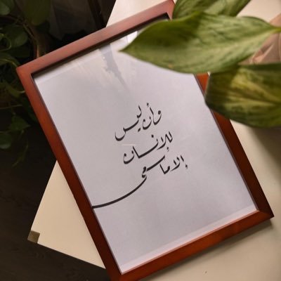 •غياب الأب يقسم الظهر وغياب الأم يطفئ العمر،أنقسم ظهري وانطفأ عمري..فأجمعني فيهم بجنتك ياالله🙏🏽💔.