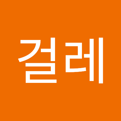 걸레양은주