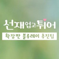 ์ ์ฌ์
๊ณ ํ์ด ๋ธ๋ฃจ๋ ์ด ์ถ์งํ (@lovelyrunner_br) 's Twitter Profile Photo ์ ์ฌ์
๊ณ ํ์ด ๋ธ๋ฃจ๋ ์ด ์ถ์งํ (@lovelyrunner_br) 's Twitter Profile Photo