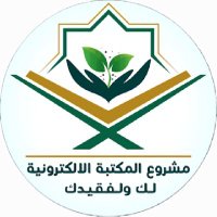 المكتبة الالكترونية لك ولفقيدك (@m_e_library) 's Twitter Profile Photo المكتبة الالكترونية لك ولفقيدك (@m_e_library) 's Twitter Profile Photo