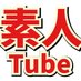 素人Tube (@shirototube_) Twitter profile photo 素人Tube (@shirototube_) Twitter profile photo