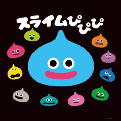 🎨絵本作家 📕著書『スライムぴぴぴ』(スクウェア・エニックス) 『おしゃべり すきすき』(永岡書店)ほか|🍞パン屋で働くパン好き🍞保育士資格◯