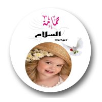 حمامة السلام💚 (@al7ge7) 's Twitter Profile