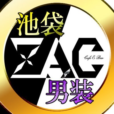 ☦️池袋男装Cafe&Bar【ZAC】☦️さんのプロフィール画像