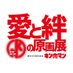原作45周年記念「キン肉マン」愛と絆の原画展 (@kinnikumangenga) Twitter profile photo 原作45周年記念「キン肉マン」愛と絆の原画展 (@kinnikumangenga) Twitter profile photo