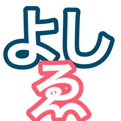 よしゑさんのプロフィール画像