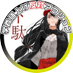 下駄🐦 (@cherry0423_ut) Twitter profile photo 下駄🐦 (@cherry0423_ut) Twitter profile photo