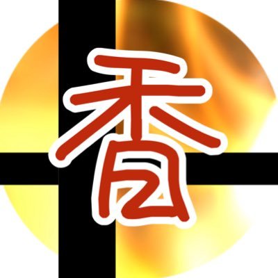 I need your odd plays.📩 ※ If it had already been posted on X, please DM me the source link. 🔥🔥🔥 DMにてネタ募集📩 ※既出動画の場合、Xの規約に従い投稿者を明記しますので引用元リンクをお願いします。