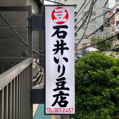 営業時間 10:00〜18:00 定休日 日曜日 祝日 東京都文京区西片1-2-7 地下鉄春日駅A6出口より徒歩2分 03-3811-2457 ※お問合せはお電話にて承っております。 当アカウントにお問合せ頂きましてもお答え致しかねますので予めご了承ください。