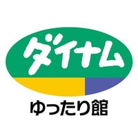 ダイナム栃木佐野高萩店Since2015.12.05 (@dynam_00411) 's Twitter Profile