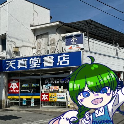 TENSHINDOHONTEN's profile picture. 