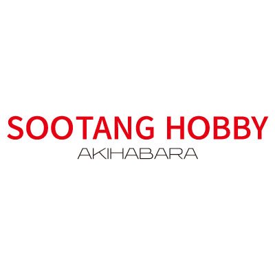 スータンホビー秋葉原の最新情報をお届け🎁 【営業時間】平日12:00~20:00 土日祝11:00~20:00 オンラインストア:@SootangHobby 表参道店:@Sootang_Store商品告知:@Sootang_PR YouTube:https://t.co/JKhe5s9ink