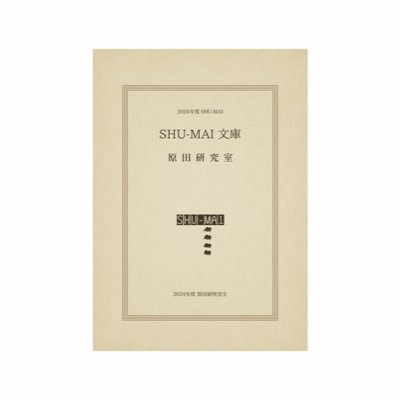 hmstudio_sit's profile picture. 芝浦工業大学 建築学科 原田真宏研究室 📚「SHU-MAI公論」毎週金曜18:00~ 本部棟9階ラウンジ
【SHUMAI参加に興味のある方はDMにて対応いたします】
