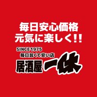居酒屋一休 (@ikkyu_tw) Twitter profile photo