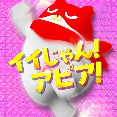 マルハン草薙アピア店さんのプロフィール画像