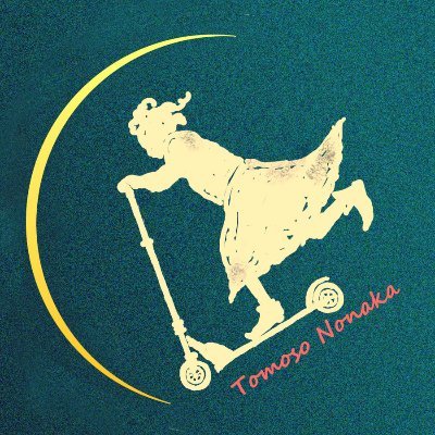 野中ともそさんのプロフィール画像