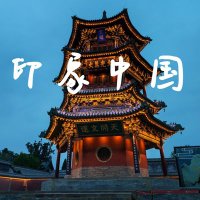 印象中国(互fo 100%回关) (@cynyuyan2024) 's Twitter Profile