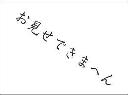 男の子です！！！欲求不満な女の子オレとやろ？？Twitterだけで即決めよ！ただエロいだけのやつも大歓迎ーー！どこ住かおしえてね！！エロ話しよー(^^)/