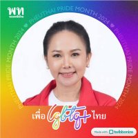 ส.ส.(มด)ชนก จันทาทอง (@chanokmod) 's Twitter Profile