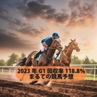 まるての競馬予想 (@4kq1gr) Twitter profile photo