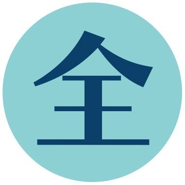 「公推協杯全国若手落語家選手権」公式アカウントです🙇🏻2024年度は11月開幕💪全国の寄席・落語会の推薦と自薦で出場者20人決定🔥東京と大阪の予選は観客と審査員の投票で本選進出者を選出🍀会場でたくさんの方に若い噺家のフレッシュな落語を楽しんでいただきたく✨さまざまな情報を発信します💁🏻♀️