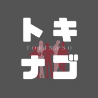 【公式】TOKINAGO (@tokinago_event) 's Twitter Profile Photo 【公式】TOKINAGO (@tokinago_event) 's Twitter Profile Photo
