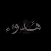 رِسالةُ إشتِياقّ (@calm_end_) 's Twitter Profile