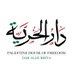 palestinehouseoffreedom (@daralhurriya) Twitter profile photo