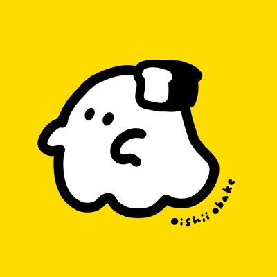 おいしいものを届けてくれる おいしいおばけ です。 #おいしいおばけの壁紙 お知らせはハイライトにまとめています👻