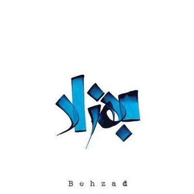 B1988Nasiri's profile picture. 