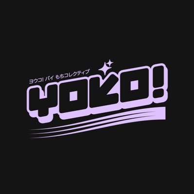 YOKO! by Mochi Collective (ヨウコ! バイ もちコレクティブ ) is a unique collection of anime waifus, coming soon to BTC 💫
Supply / Mint / Price (TBA)